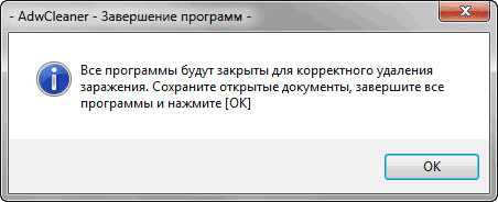 AdwCleaner для удаления рекламных и нежелательных программ с компьютера