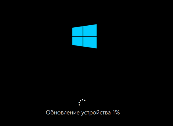 Новый запуск — автоматическая чистая установка Windows 10