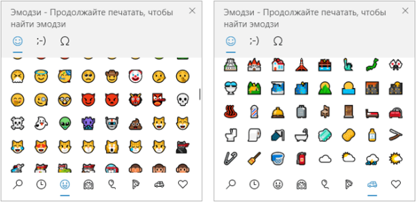 Как включить Эмодзи в Windows 10 — 2 способа