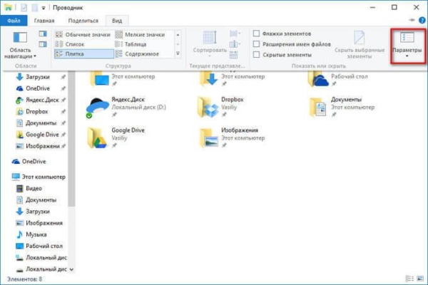 Этот компьютер вместо Панели быстрого доступа в Проводнике Windows 10