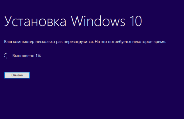 Переустановка Windows 10 без диска, флешки и BIOS