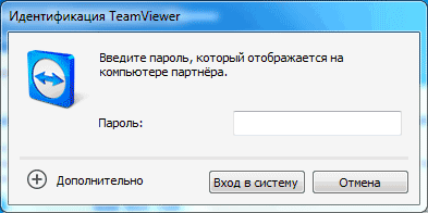 TeamViewer — удаленное управление компьютером