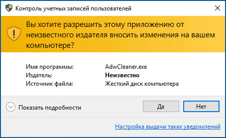 Как отключить UAC (контроль учетных записей) в Windows 10