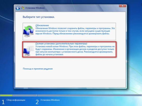 Установка Windows 7 второй системой к Windows 10 на GPT диск в UEFI