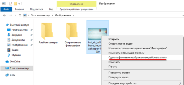 Как поставить обои без активации Windows 10