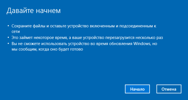 Новый запуск — автоматическая чистая установка Windows 10