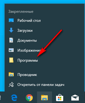 Как закрепить папку на панели задач Windows 10 — 5 способов