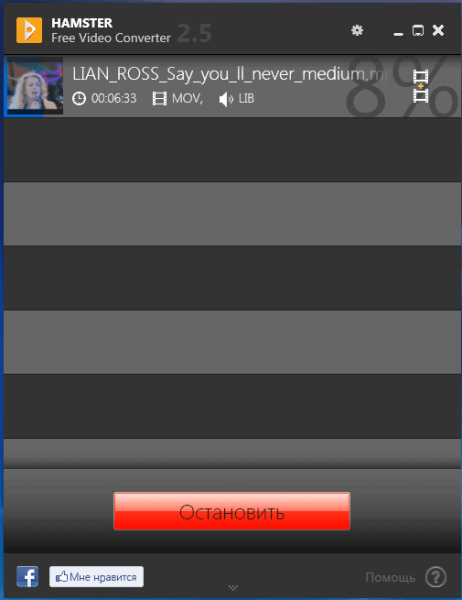 Hamster Free Video Converter — программа для конвертации видео