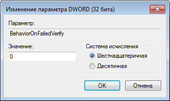 Как отключить проверку цифровой подписи драйверов в Windows: все способы