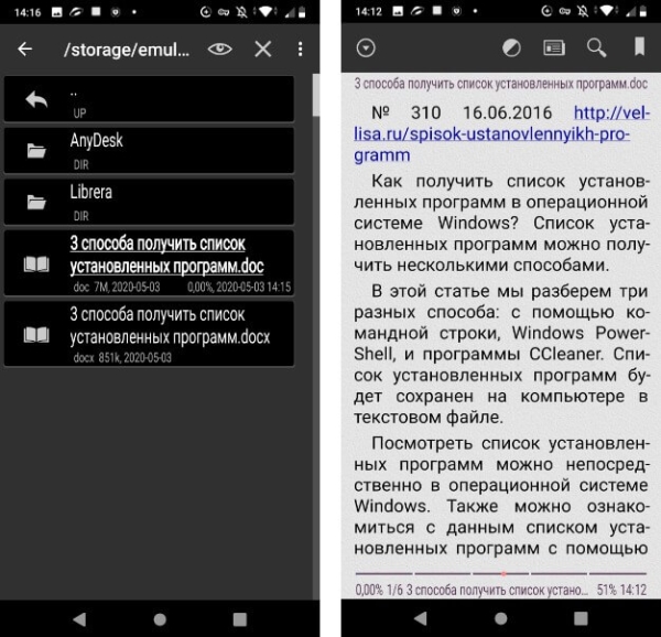 Как открыть файл DOCX (DOC) на телефоне Android