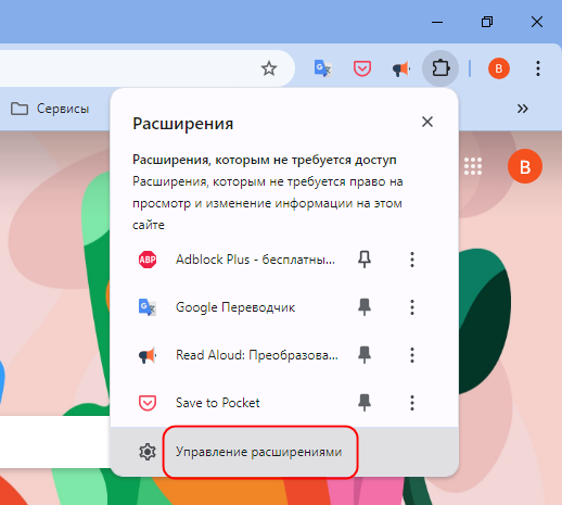 Как создавать и изменять горячие клавиши для расширений Chrome и Firefox