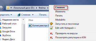 Восстановление реестра Windows — 3 способа