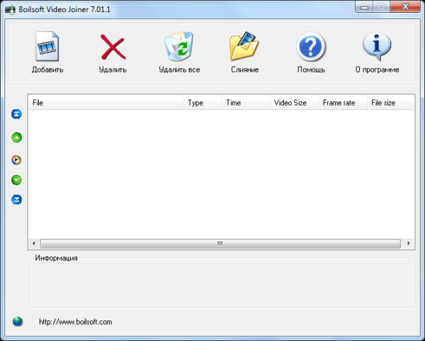 Boilsoft Video Joiner — как соединить видео файлы