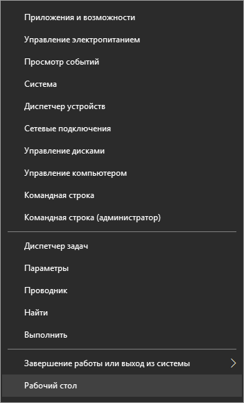 Как запустить командную строку от имени администратора — 7 способов