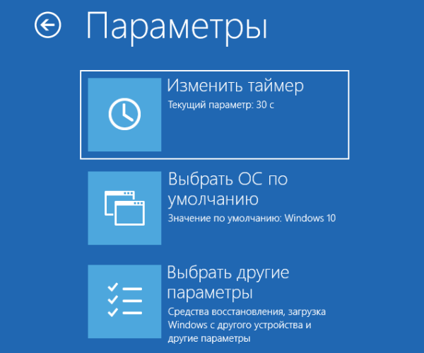 Установка Windows 10 второй системой с Windows 7