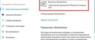 Как установить обновление до новой версии Windows 10 — 5 способов