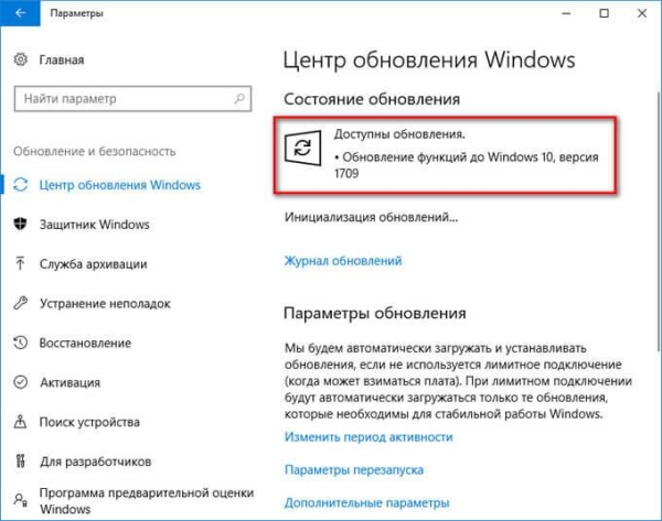 Как установить обновление до новой версии Windows 10 — 5 способов