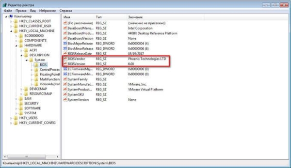 Как узнать версию BIOS — 5 способов