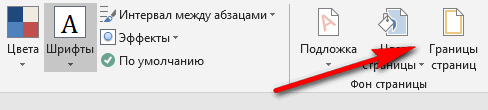 Как сделать рамку для оформления текста в Word