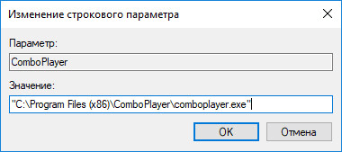 Автозагрузка Windows 10: как добавить или удалить программу из автозагрузки