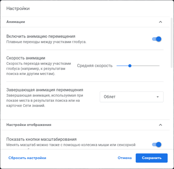 Google Планета Земля онлайн — карта планеты со спутника