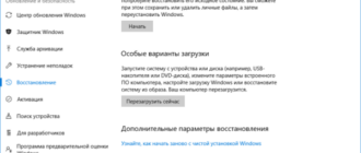 Как сбросить Windows 10 в исходное состояние