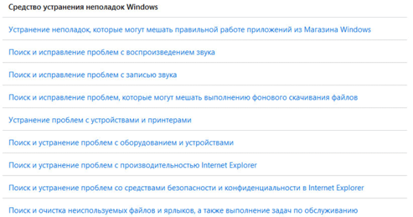 Microsoft Easy Fix — средство устранения неполадок в Windows