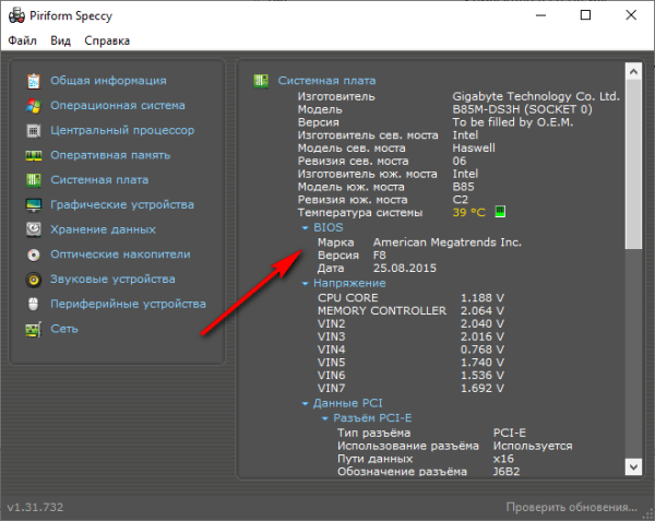 Как узнать версию BIOS — 5 способов