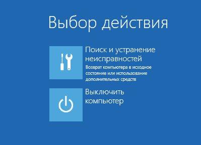 Диск восстановления Windows 10