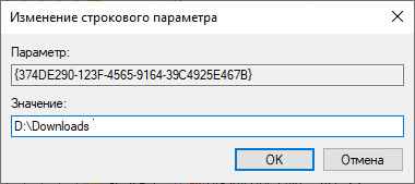 Как перенести папку загрузки Windows — 3 способа