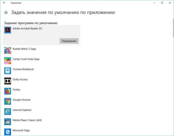 Стандартное приложение сброшено Windows 10: как исправить