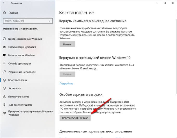 Как отключить проверку цифровой подписи драйверов в Windows: все способы