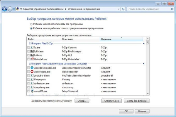 Родительский контроль Windows 7 и Семейная безопасность Windows Live