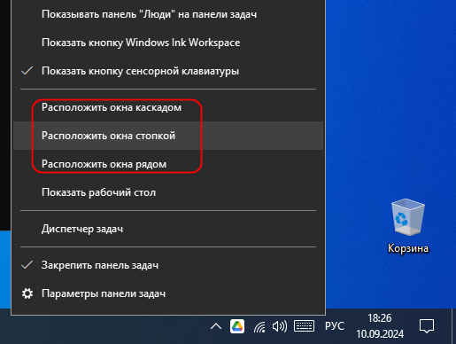 Пять способов вернуть скрывшееся за пределами экрана окно средствами Windows