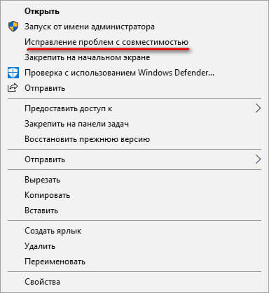 Режим совместимости в Windows