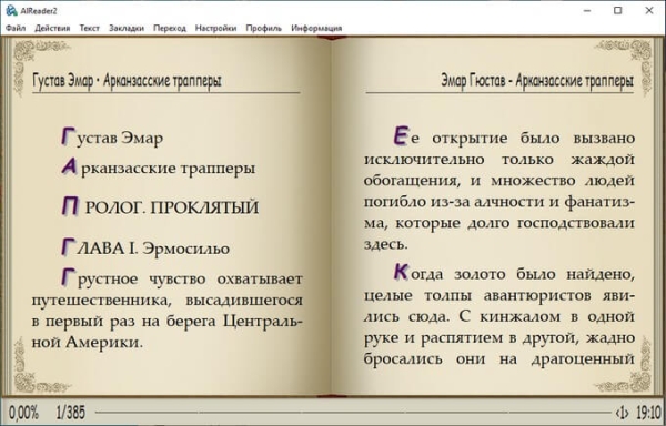 Как открыть EPUB на компьютере или онлайн — 10 способов