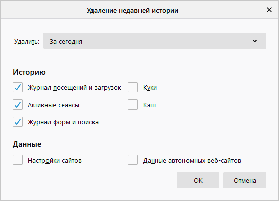 Как удалить историю браузера на ПК