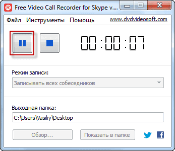 Free Video Call Recorder for Skype — как записать видео в Скайпе