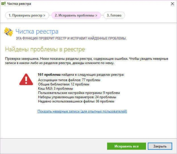 Registry Life для чистки и оптимизации реестра