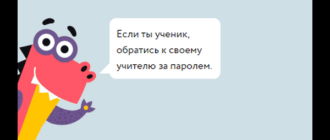 Как узнать логин и пароль Учи.ру?