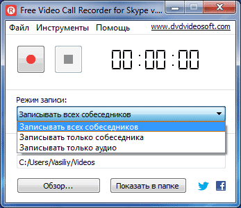 Free Video Call Recorder for Skype — как записать видео в Скайпе