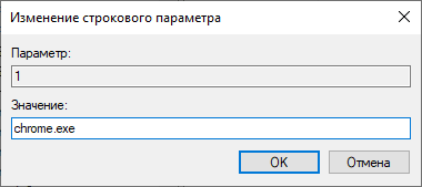 Как заблокировать запуск программы в Windows