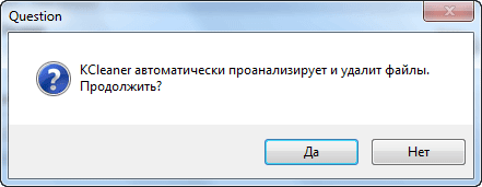 KCleaner для очистки компьютера от ненужных файлов