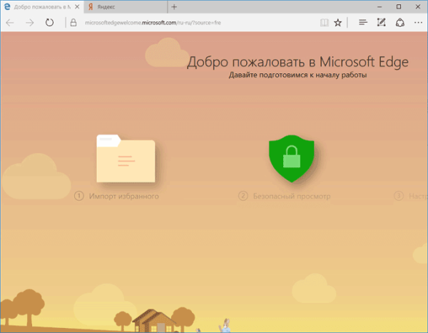 Как переустановить Microsoft Edge