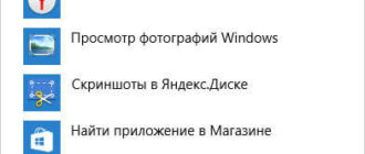 7 способов восстановления ассоциации файлов в Windows