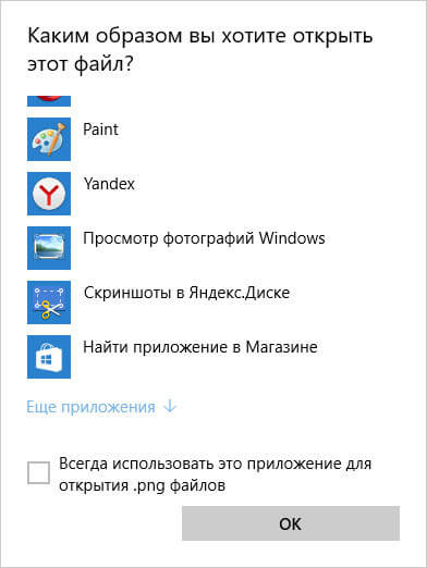 7 способов восстановления ассоциации файлов в Windows