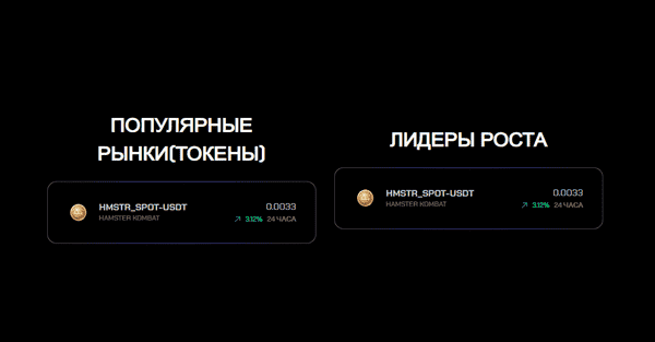 Как подключить Ebi Exchange к Хомяку?