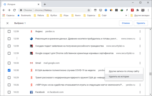 Как удалить историю браузера на ПК