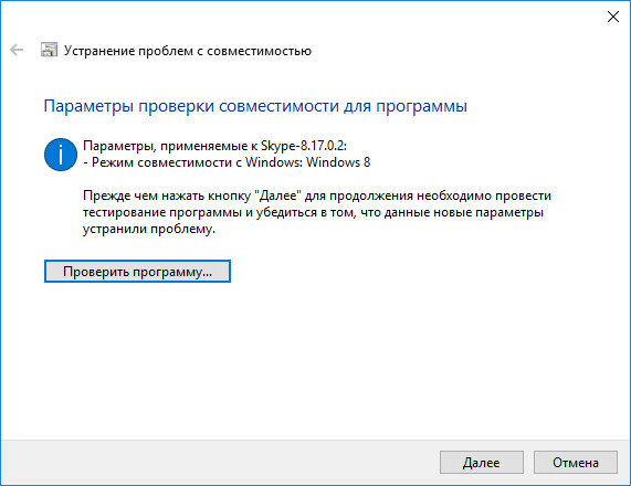 Режим совместимости в Windows