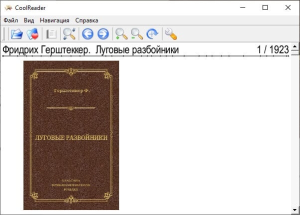 Как открыть EPUB на компьютере или онлайн — 10 способов